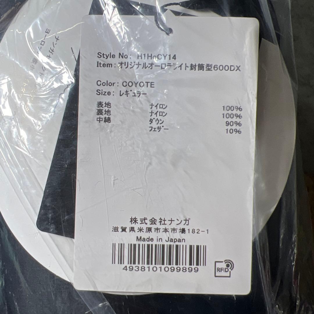 オーロラライト封筒型 600DX コヨーテ レギュラー4938101099899