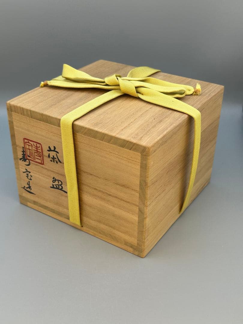 茶道具　茶碗　田中寿宝　桃花