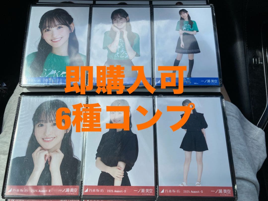 須郷様(9種一ノ瀬+川﨑+冨里2)