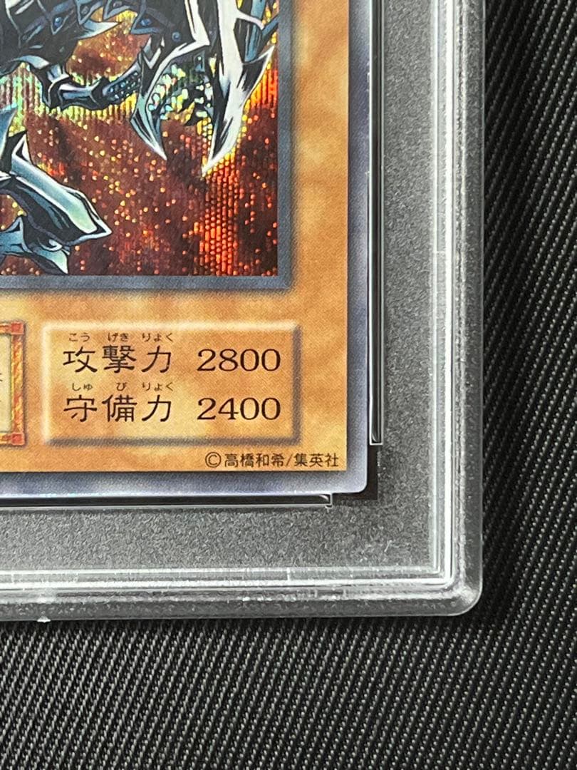 遊戯王　レッドアイズブラックメタルドラゴン　初期　シークレットレア　PSA9