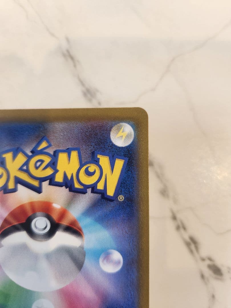 《極美品》ピカチュウVMAX UR VMAXクライマックス 【黒ピカチュウ】