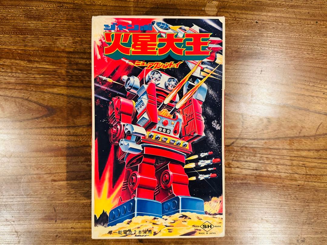 堀川玩具工業 ジャンボ 火星大王 ニューアクショントーイ 昭和レトロ