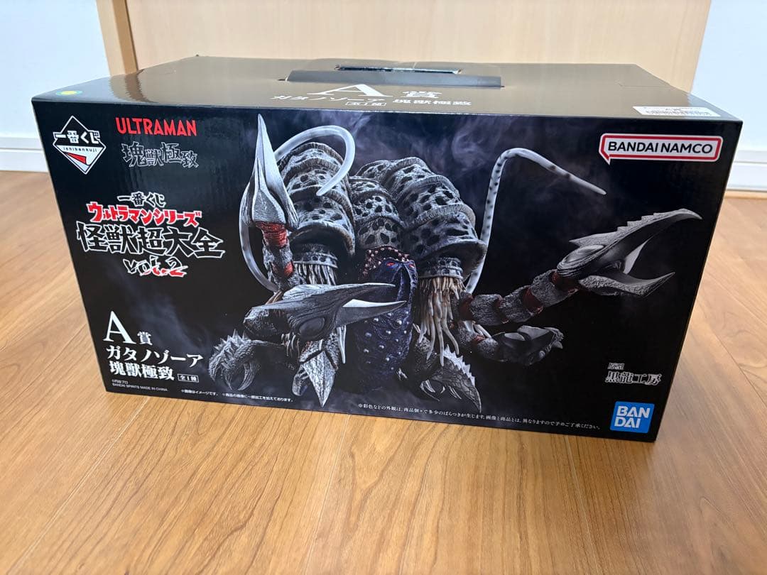 一番くじ怪獣超大全vol.2 A賞　ガタノゾーア塊獣極致