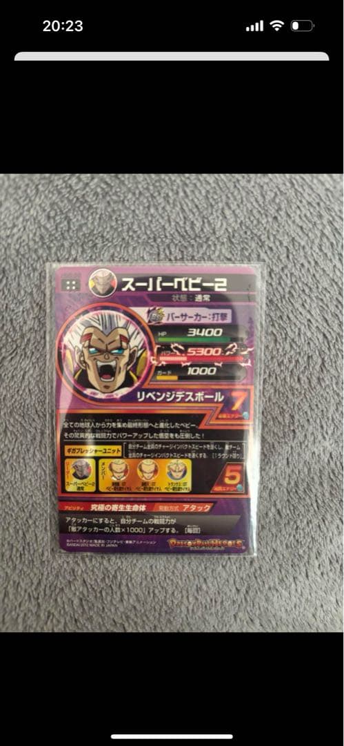 ドラゴンボールヒーローズ コレクション引退品 おまけ付き トマンクス