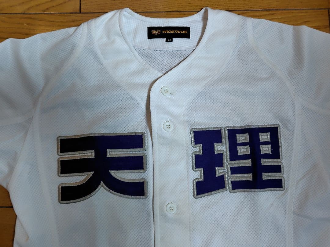 ZETT 天理 ユニフォーム M、高校野球　名門天理高校もの？