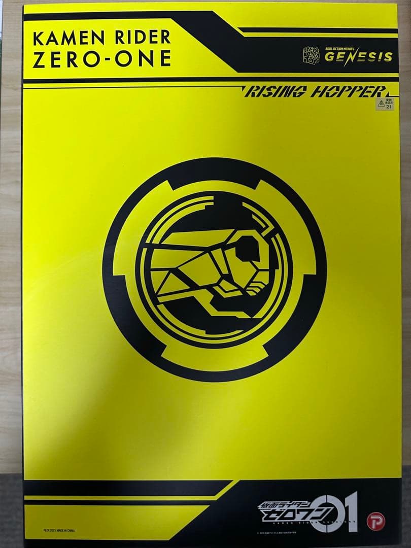 【美品】仮面ライダーゼロワン RAH Rising Hopperメディコム・トイ