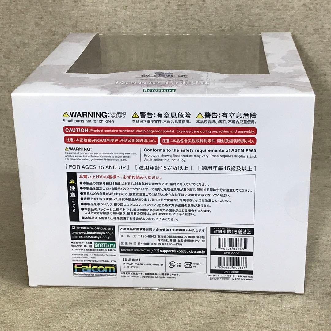 コトブキヤ 1/8スケール レン・ブライト 創の軌跡