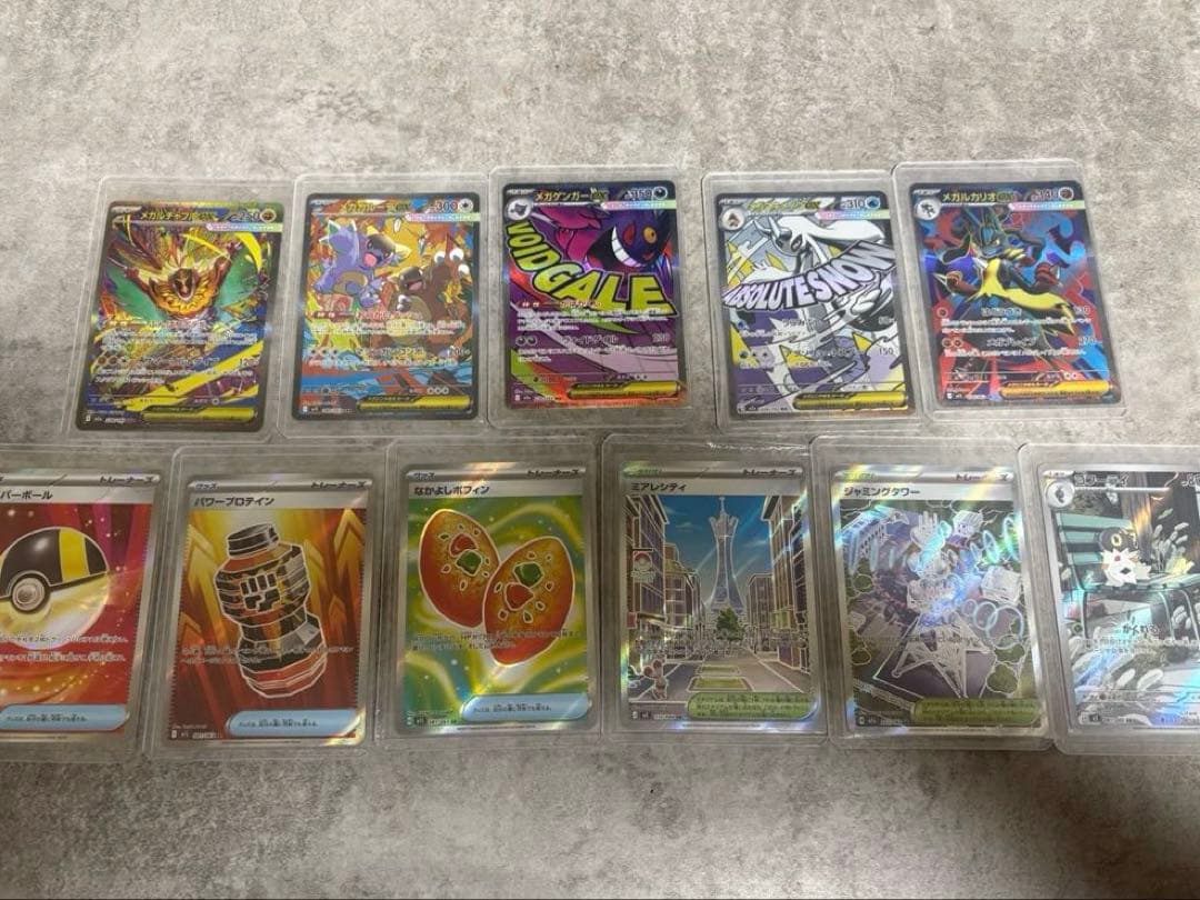 【26枚】SAR MA SR AR まとめ売り　メガゲンガー　他多数