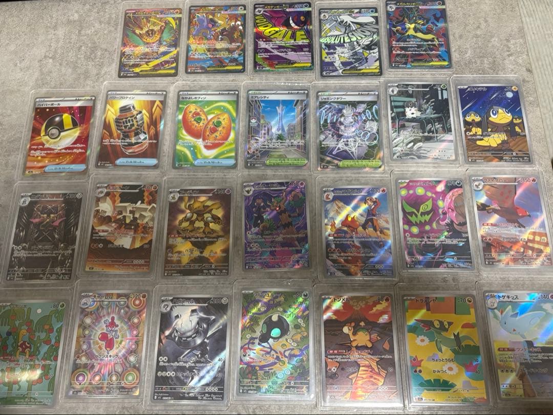 【26枚】SAR MA SR AR まとめ売り　メガゲンガー　他多数