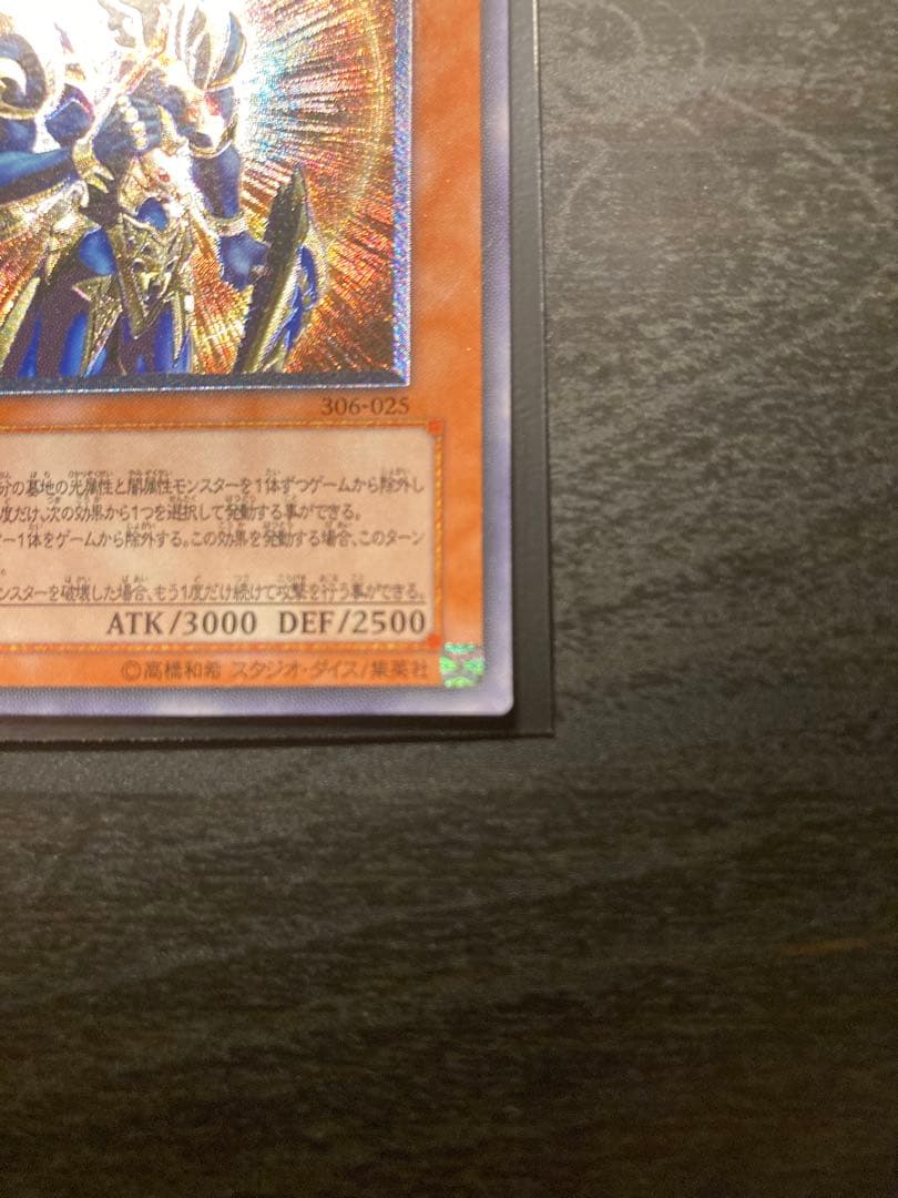 カオス・ソルジャー - 開闢の使者 - レリーフ