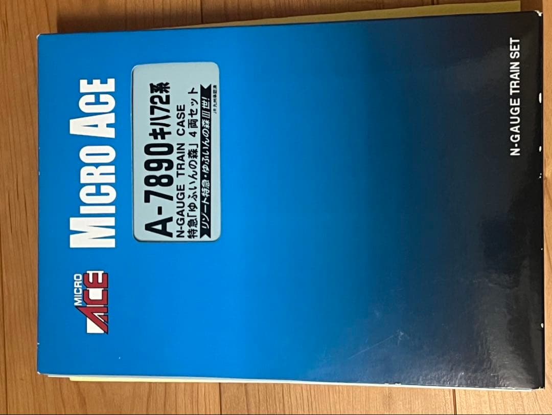 マイクロエース A-7890 キハ72系 特急 ゆふいんの森　4両セット