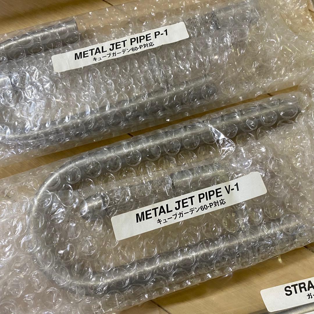 【超稀少】未使用品・旧ロゴADA メタルパイプラインセット アクアデザインアマノ