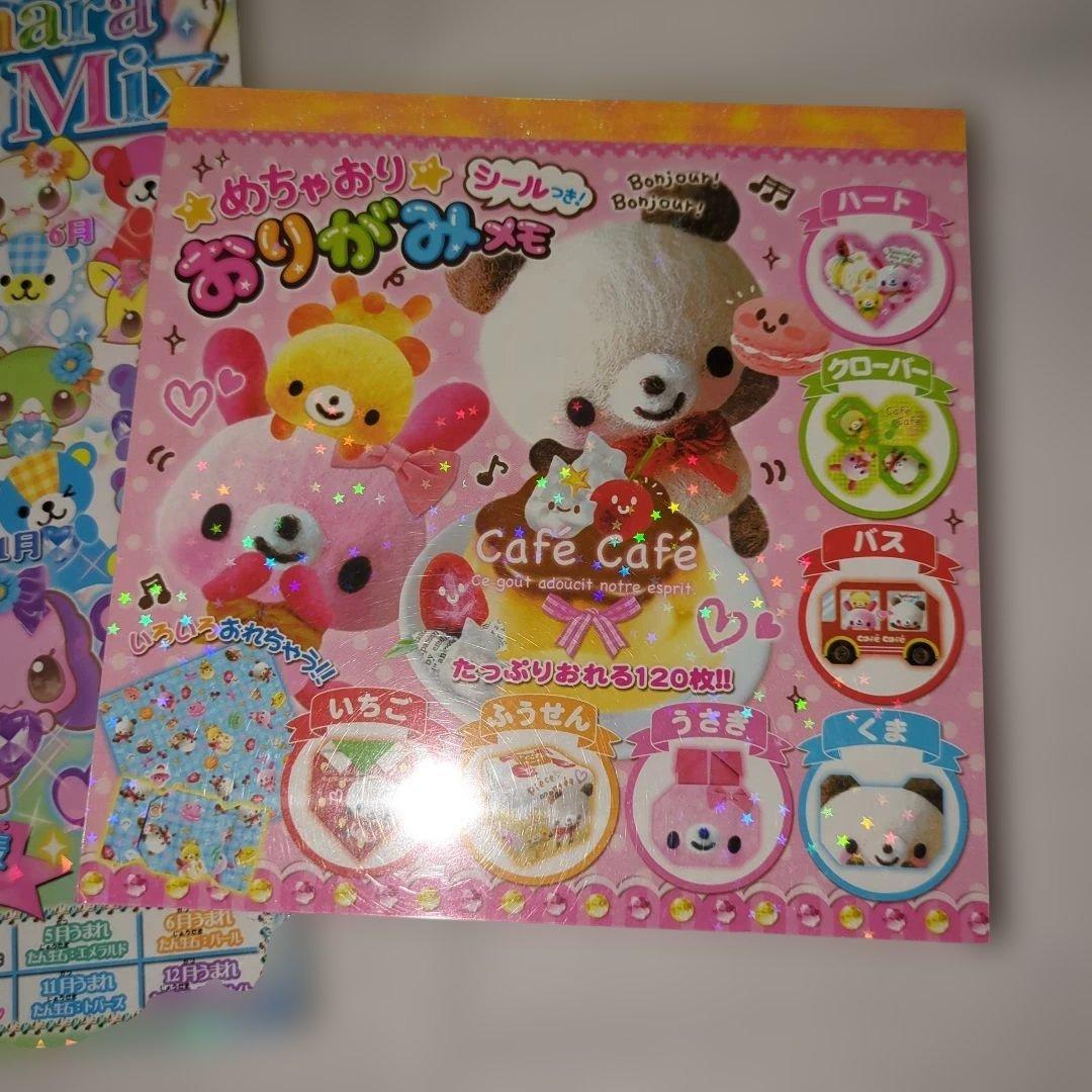 平成レトロ　平成女子　メモ帳　おりがみメモ　なぞりんこめも　アニマル　パロディ