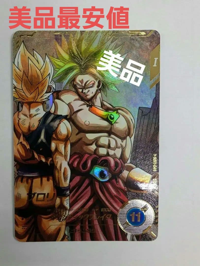 x*y様 ドラゴンボールダイバーズ SDV1-049 　ブロリー パラレル