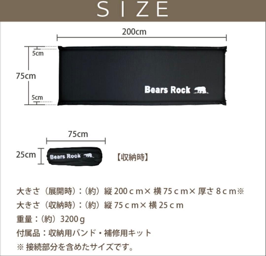 Bears Rock マット200cm x 75cm 2個セット連結可能