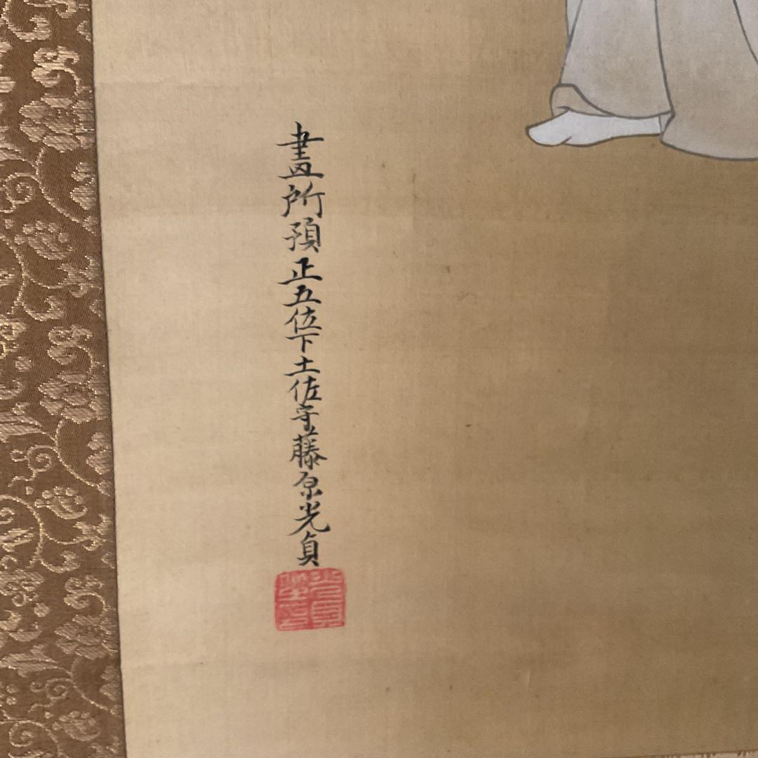 土佐光貞 三幅対 祝い軸 【 左右は（松） 中は（高砂）天覧奉納品 レアな作品