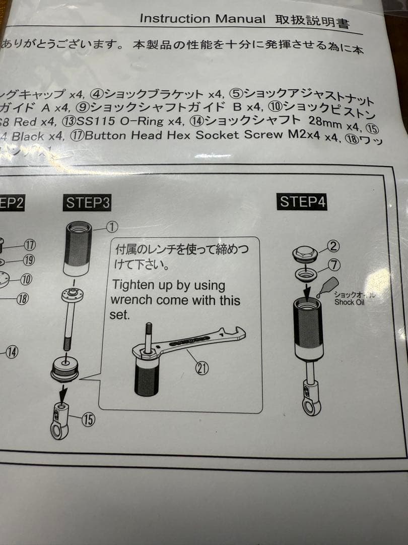 オーバードーズoverdoseハイグレードショックspec.4ブラック新品未使用