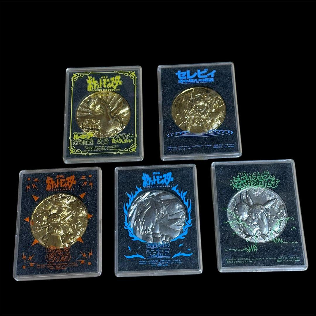 ポケモン 映画 メダル 劇場版 ポケットモンスター グッズ レトロ レア