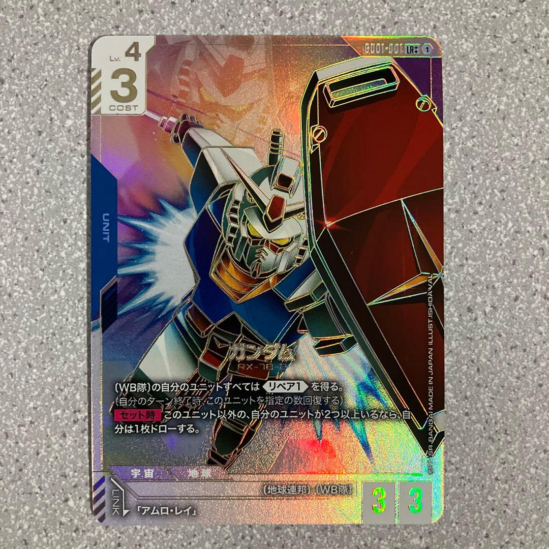 ☆ガンダムカードゲーム☆ガンダム☆LR++☆未使用☆スーパーパラレル☆３枚セット
