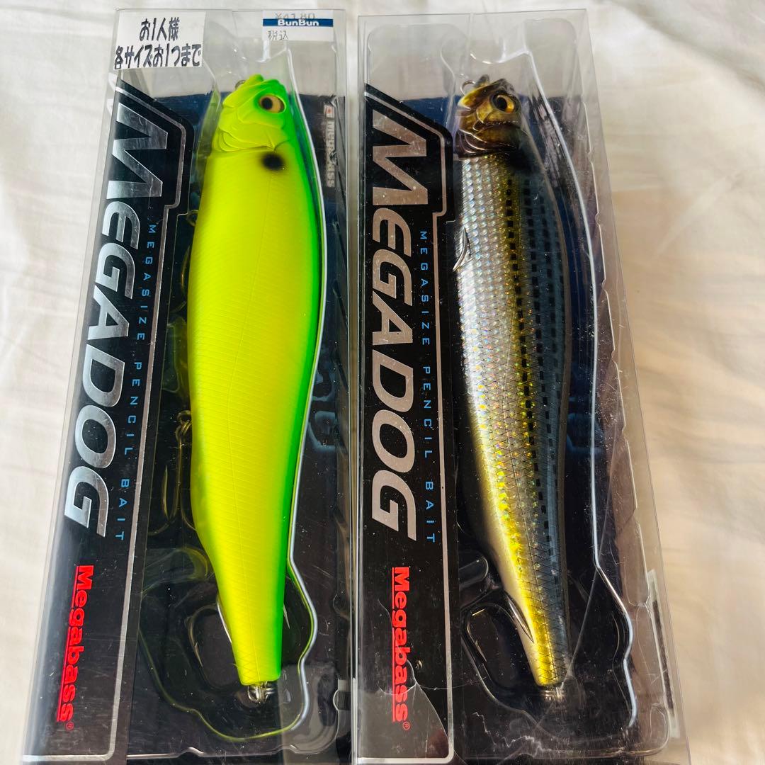 メガドッグ　2色セット限定レアカラー