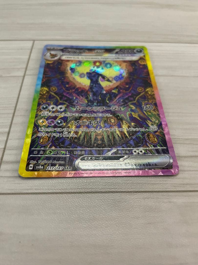 シ*ん様 ブラッキーex SAR SV8a テラスタルフェスex 217/187