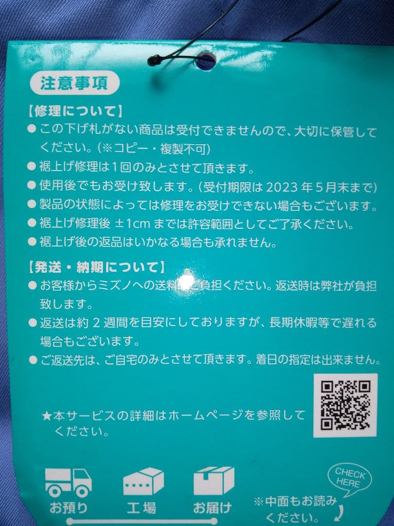 新品タグ付きミズノ パンツ               裾あげ無料  サイズ L