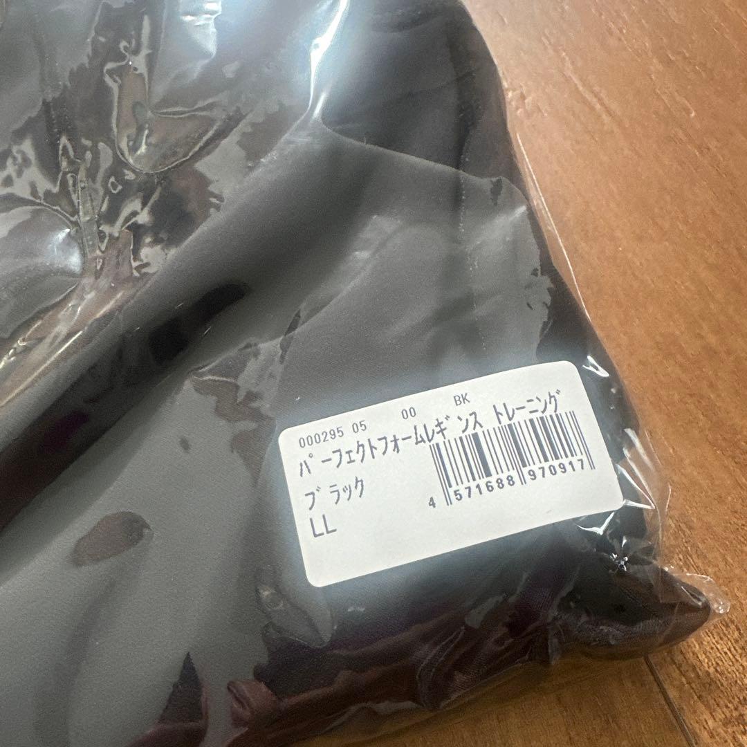 【新品未開封】Rintosull パーフェクトフォーム LLサイズ 上下セット