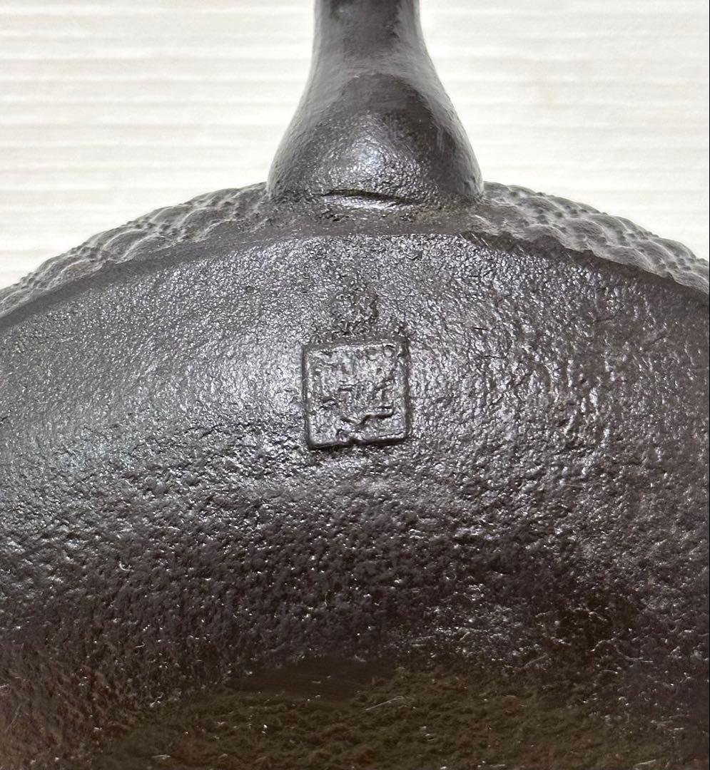 未使用品、供箱付　岩手県奥州水沢幸工芸　現代の名工 佐藤勝久造　丸平型亀甲霰