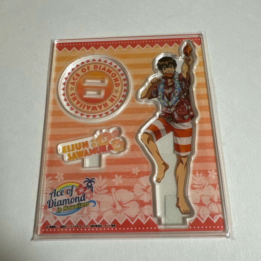 ダイヤのA 沢村