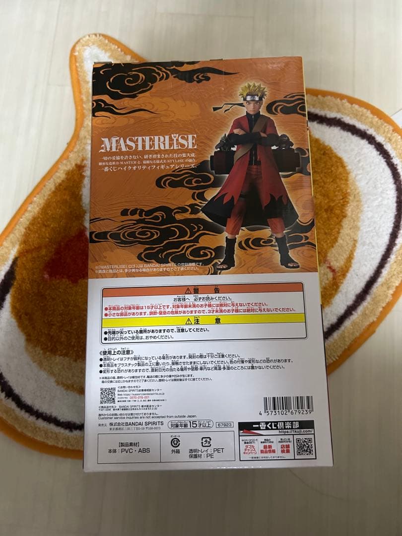 一番くじナルトa賞うずまきなると「仙人モード」、F賞、下位賞