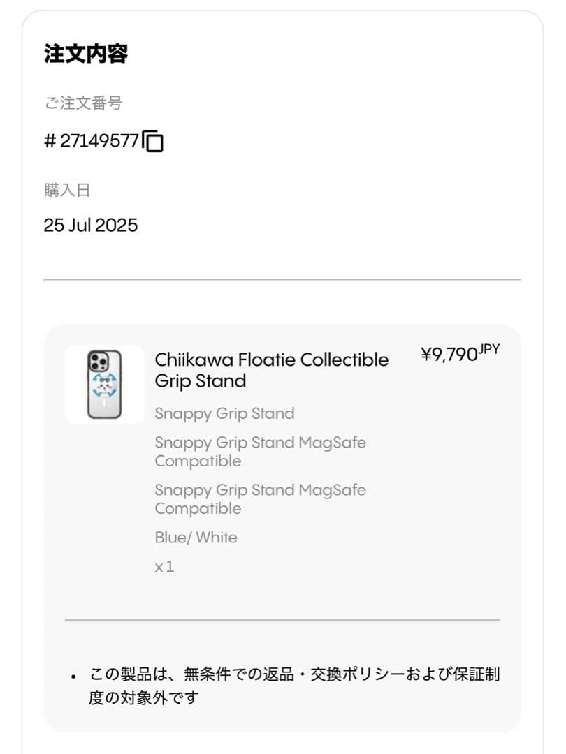 新品＊ちいかわ CASETiFY Grip Stand