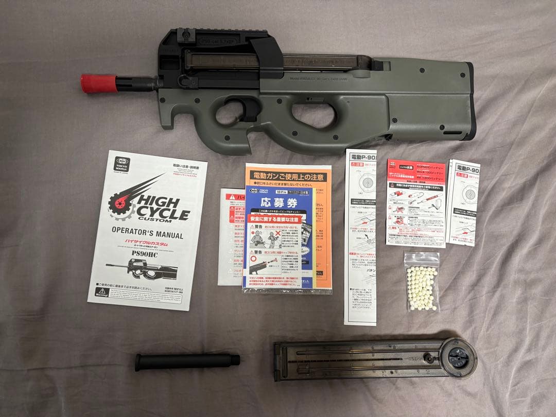 東京マルイ　P90 ハイサイクルカスタム　エアガン
