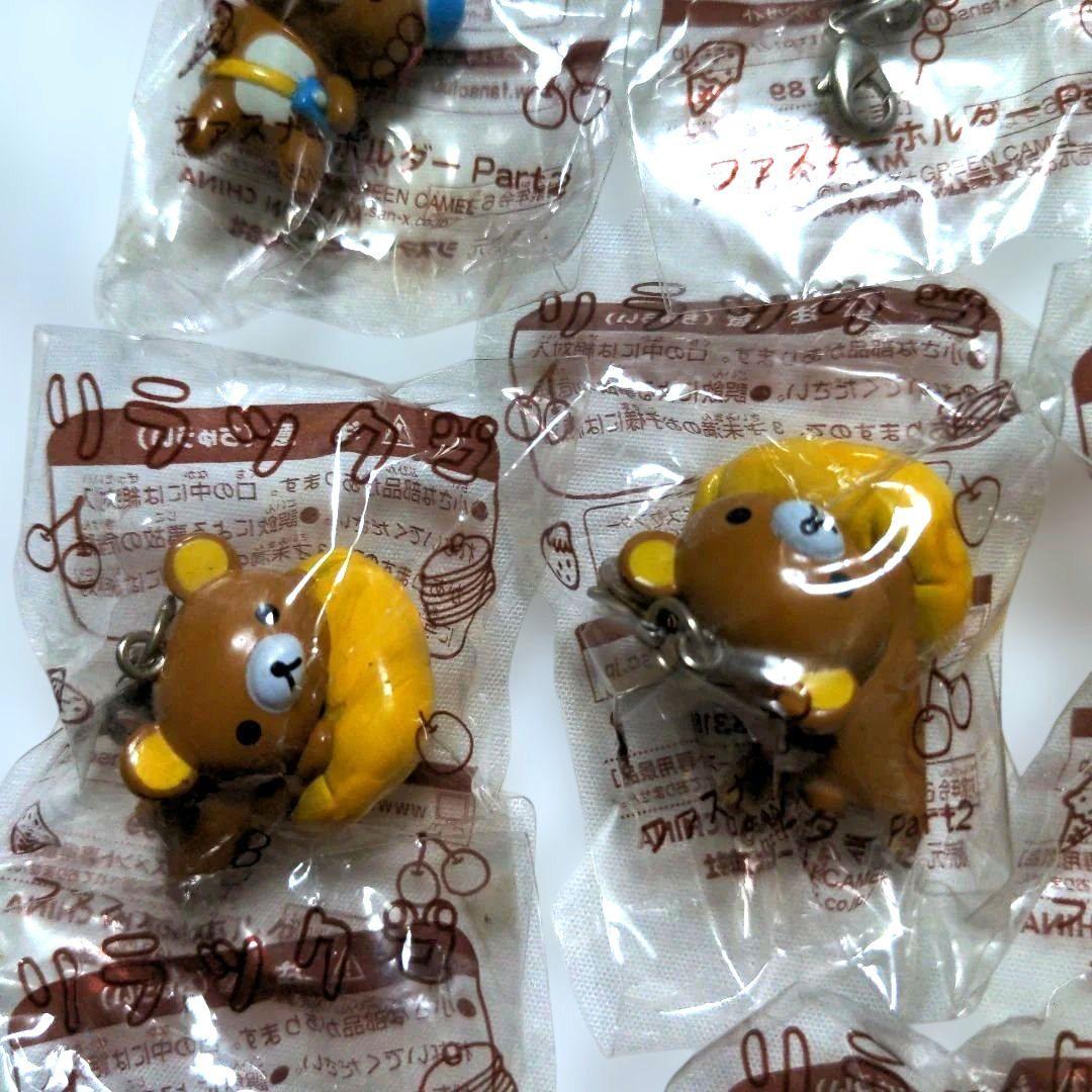 ラスト　平成レトロ　リラックマ　ファスナーキーホルダーPart2　17個セット