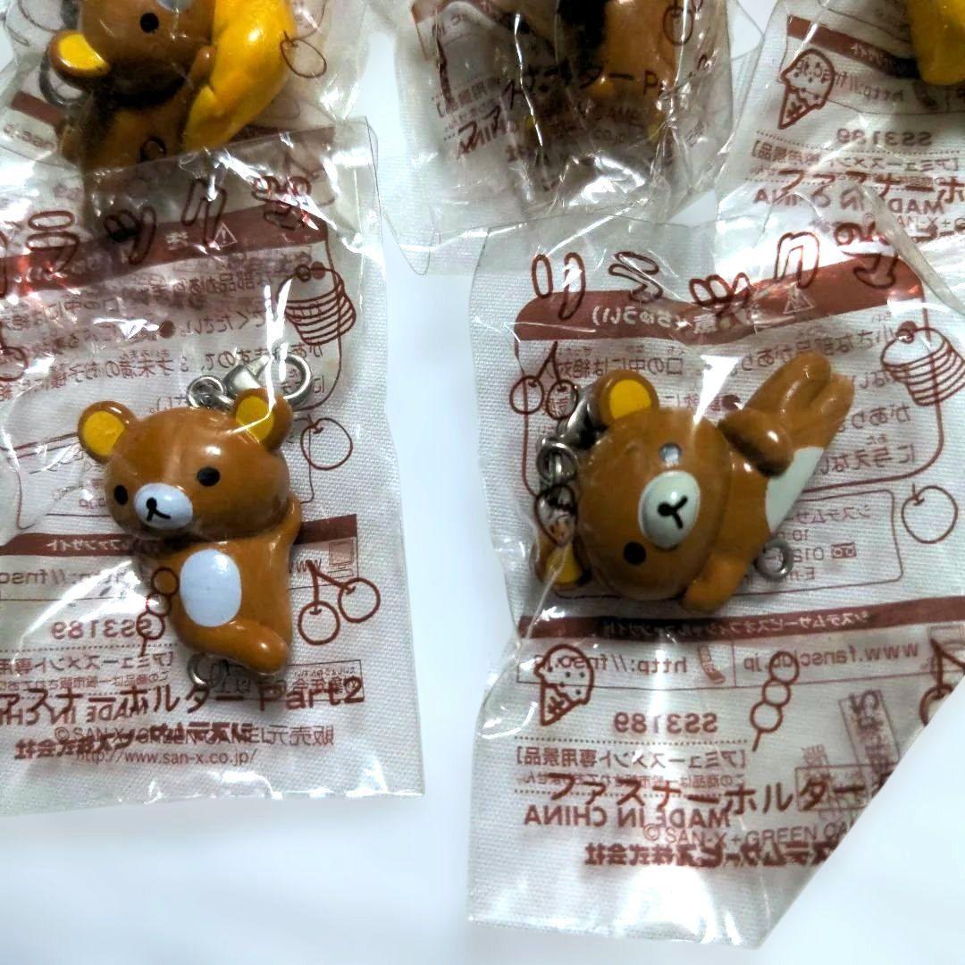 ラスト　平成レトロ　リラックマ　ファスナーキーホルダーPart2　17個セット