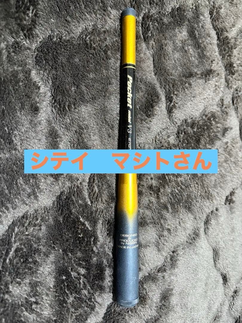 ポケット V3 270 コンパクトロッド