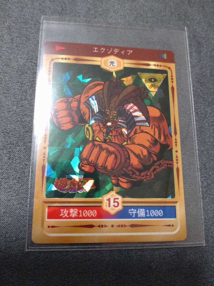 遊戯王　丸昌　シール　エクゾディア　レア　ホロ