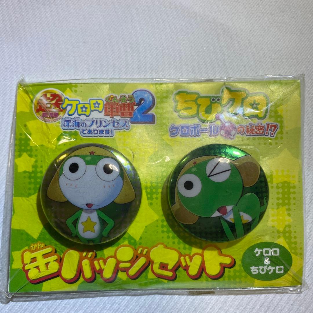 ケロロ軍曹 缶バッジ