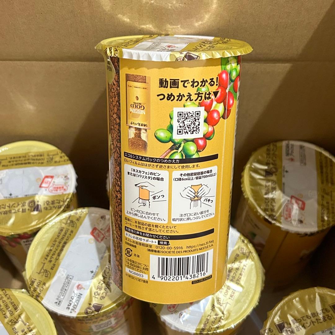 ネスカフェ ゴールドブレンド エコ＆システムパック 95g 13個