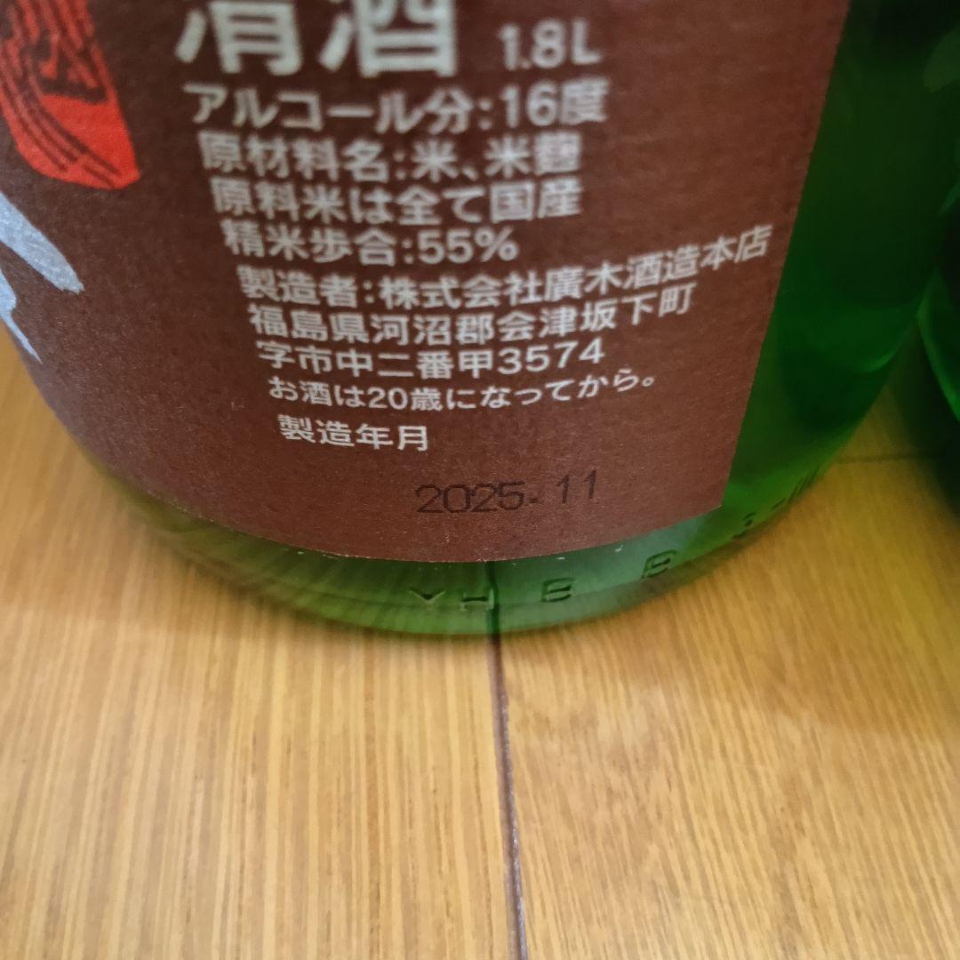 新品　未開栓　飛露喜　特別純米　かすみざけ　かすみ酒　2025.11 2本セット