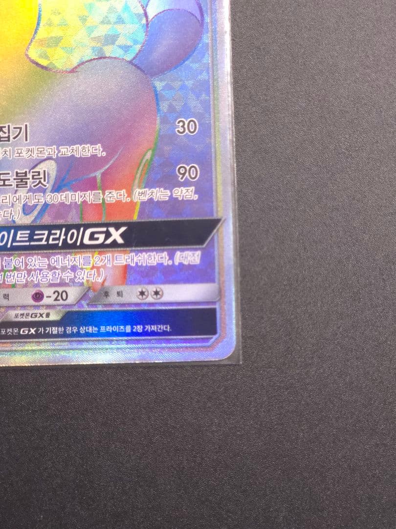 【海外版】ブラッキーGX HR