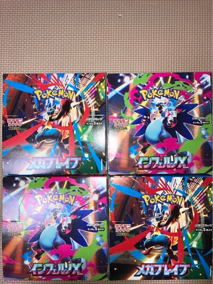 ポケモンカード メガブレイブ インフェルノX BOX まとめ売り 新品未使用