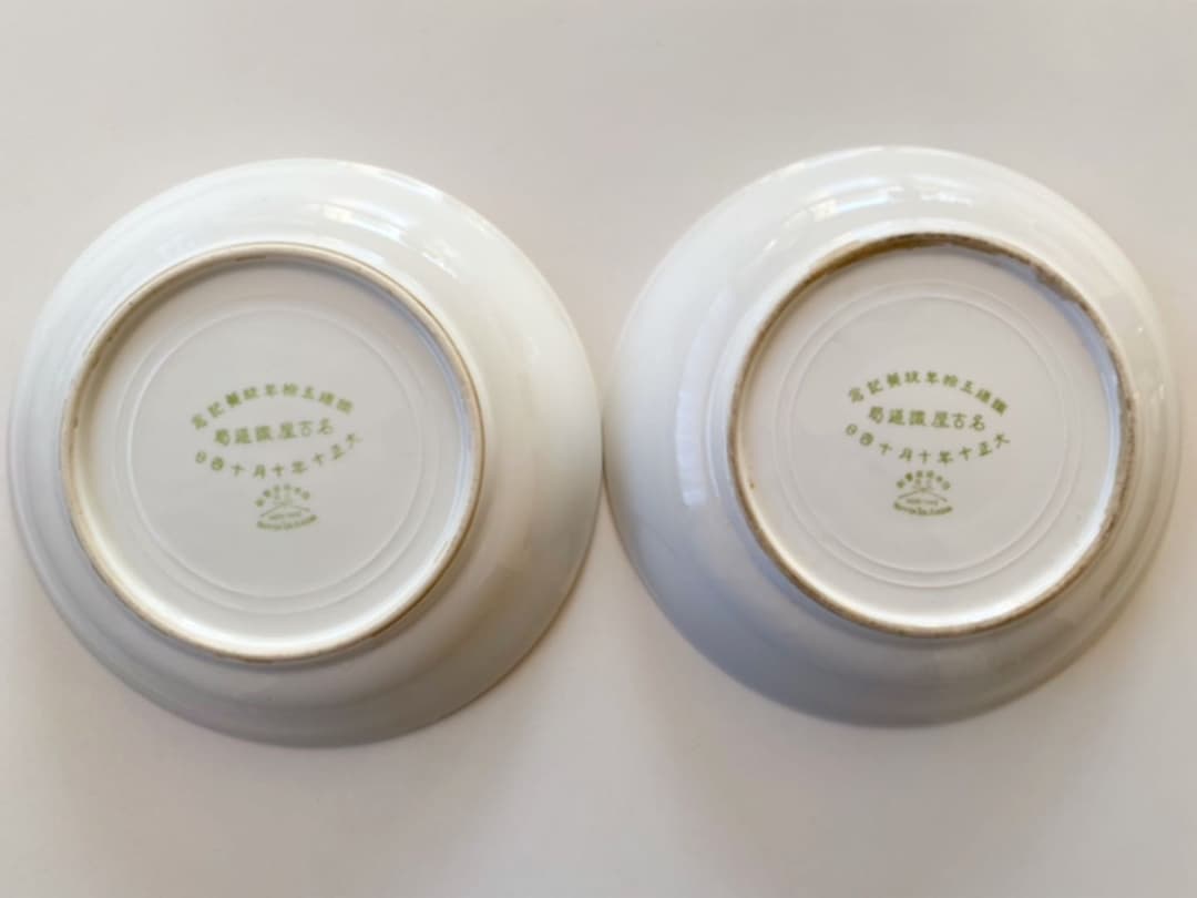 名古屋鉄道局記念皿　2set オールドノリタケ