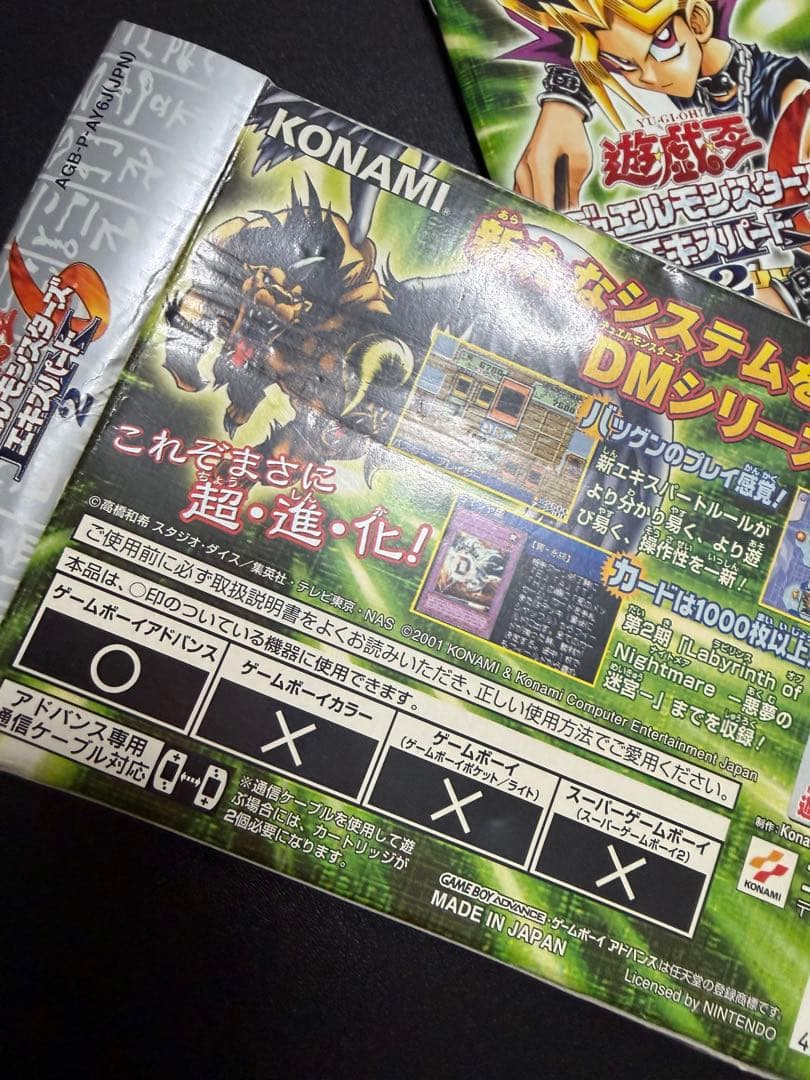 遊戯王　デュエルモンスターズ6 エキスパート2 未開封プロモカード付き　dm6