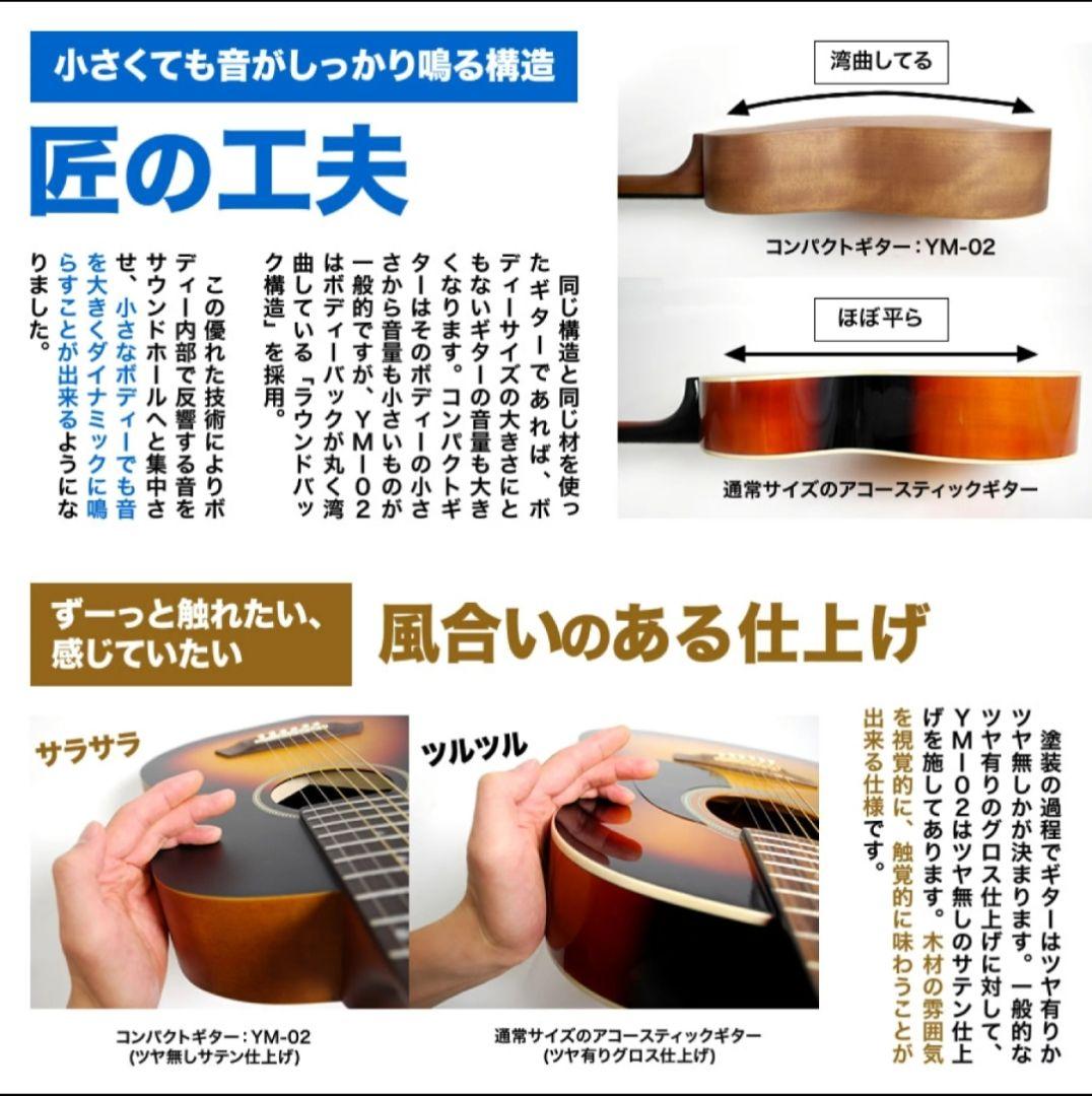 ここみーぬ様S.yairi YM-02アコースティックミニギター ソフトケース付