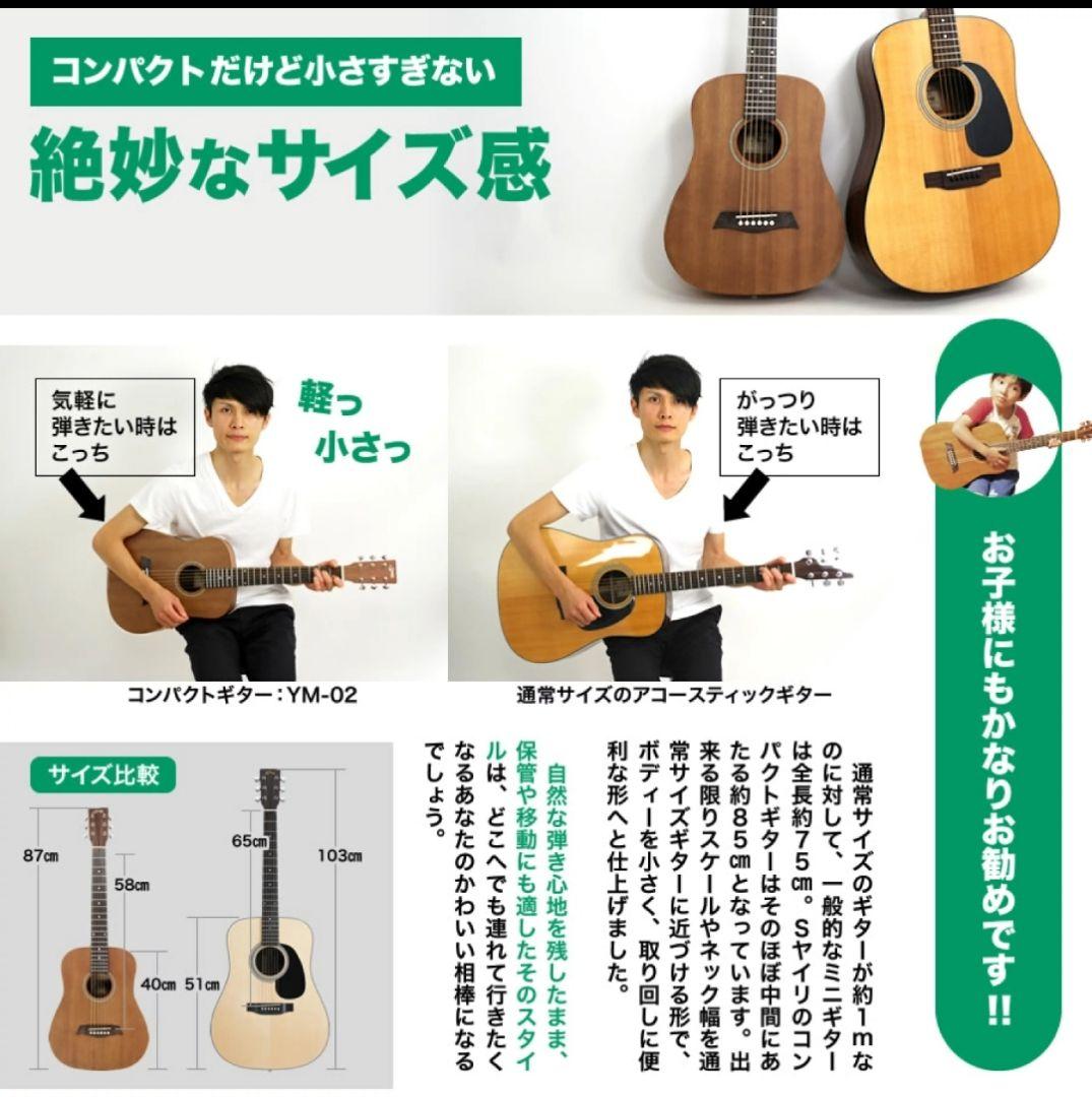 ここみーぬ様S.yairi YM-02アコースティックミニギター ソフトケース付