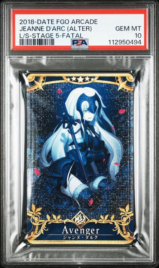 PSA10 ジャンヌ・ダルク　（オルタ）フェイタル FOIL FGO