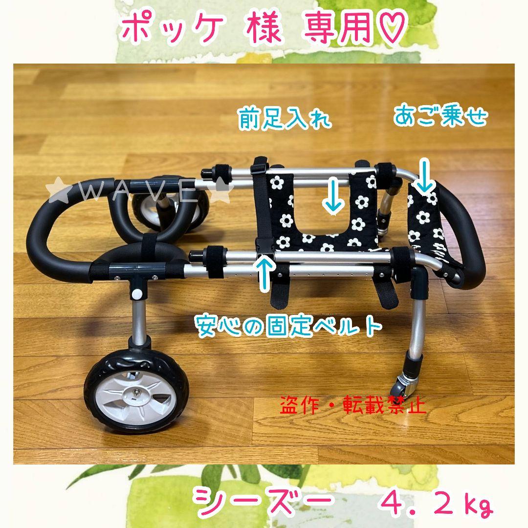 ポッケ　犬用車椅子　犬の歩行器　歩行補助　歩行サポート　犬の車いす