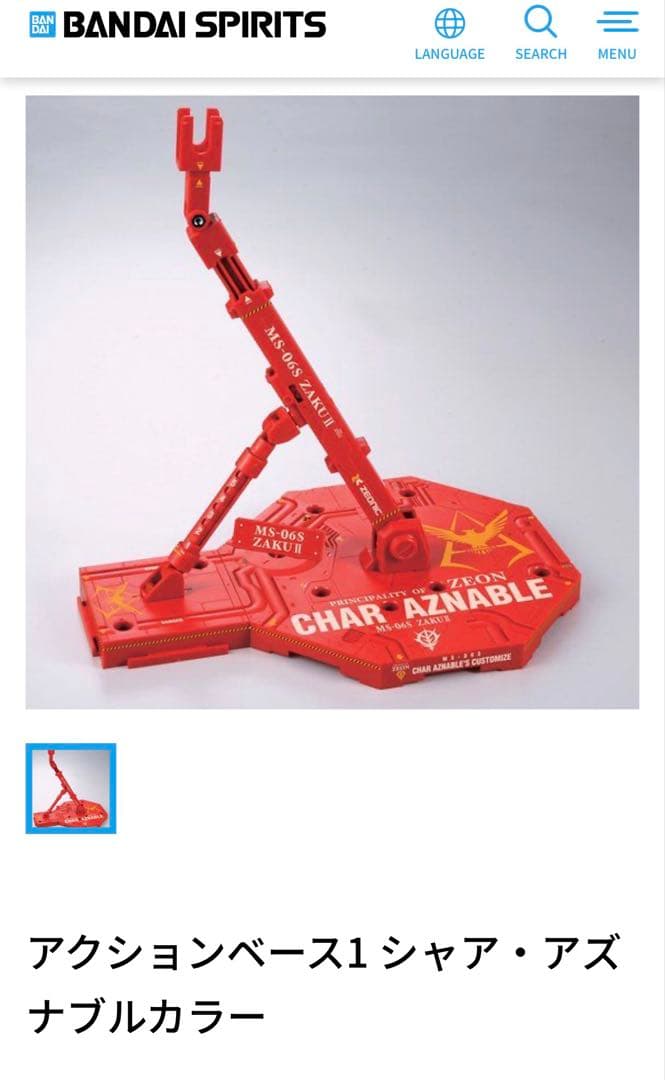 【限定】【専用スタンド付き】RG MS-06Sシャア専用ザクVer. GFT