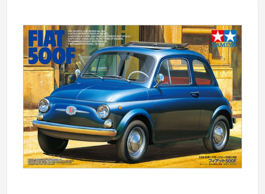 【TAMIYA】FIAT フィアット500F 1/24スケール
