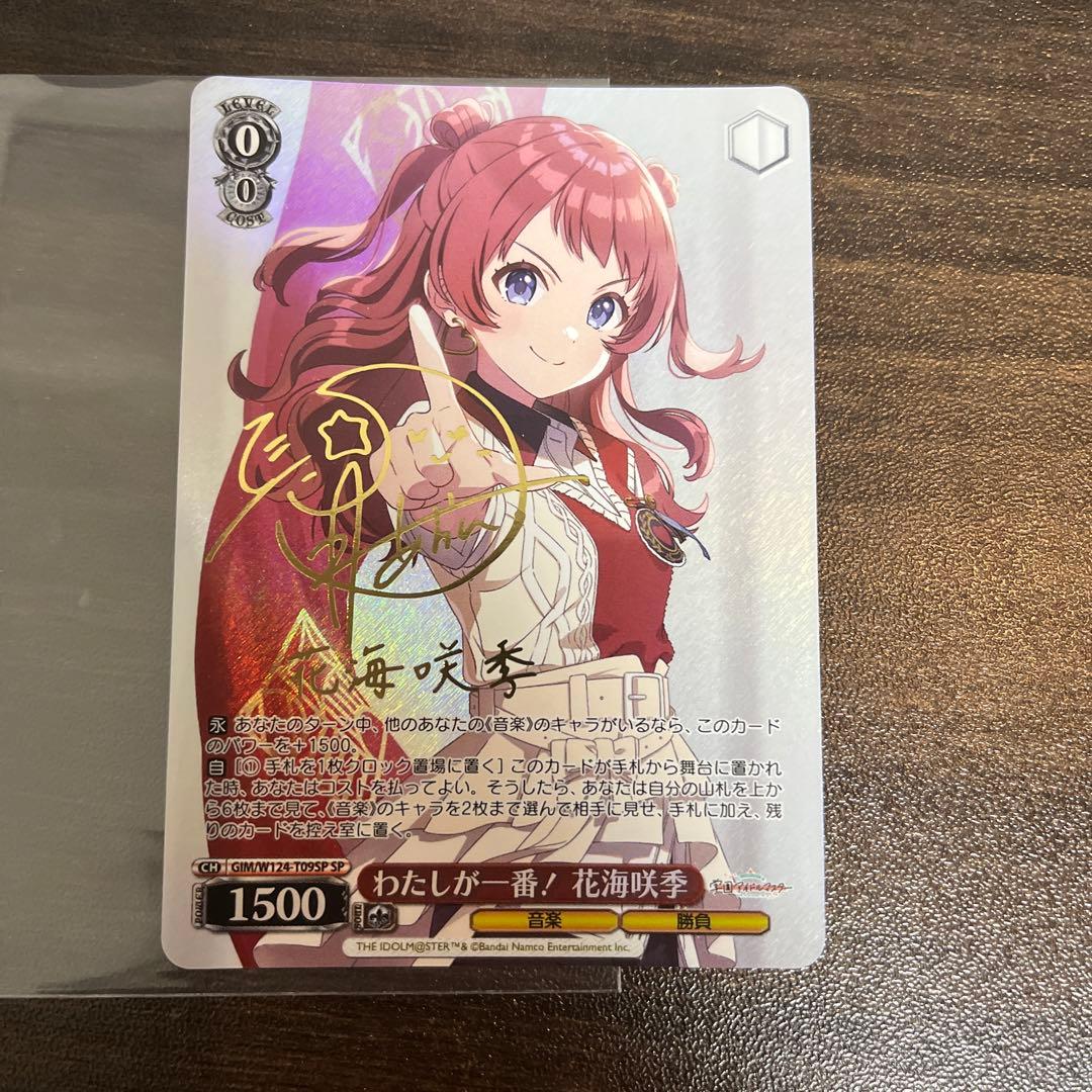 ヴァイスシュヴァルツ 学園アイドルマスター わたしが1番！花海咲季 sp